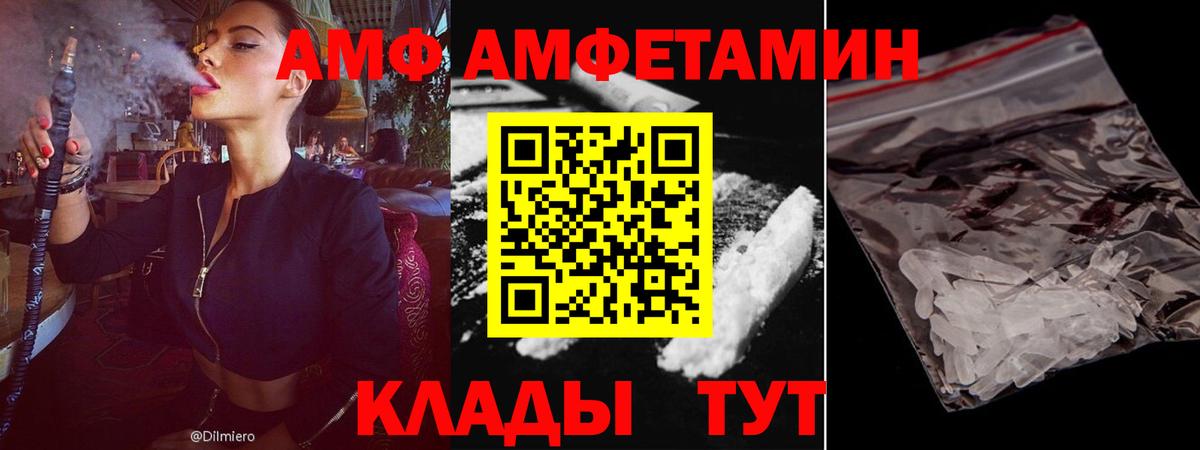 Нарткала  АМФЕТАМИН  АМФ  АМФЕТАМИН Розовый  Вход с VPN 