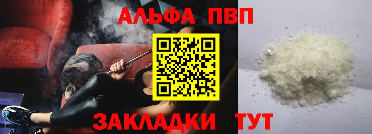 А ПВП крисы CK Нарткала