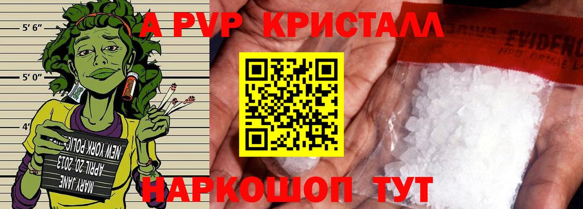 Alpha PVP Соль  Alpha-PVP Crystall  Вход с VPN  Alfa_PVP крисы CK  Нарткала 