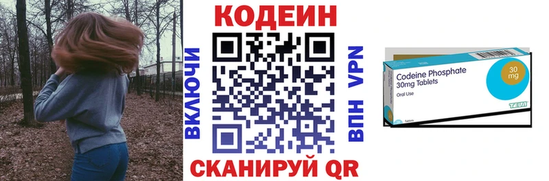 мега зеркало  Нарткала  Кодеиновый сироп Lean напиток Lean (лин)  наркошоп 
