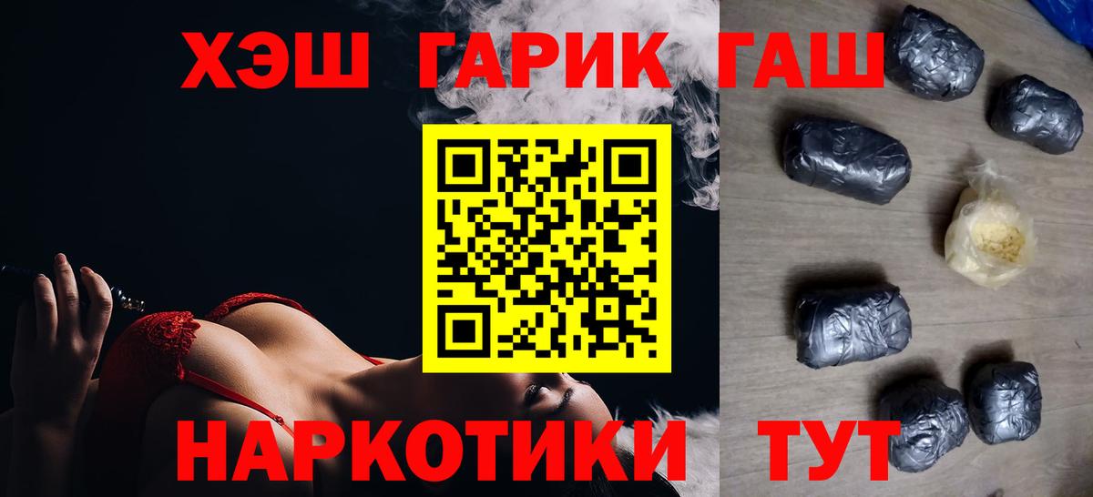 ГАШ гарик Нарткала