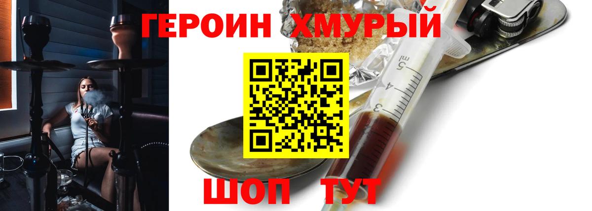 Героин Афган  ГЕРОИН  Нарткала  Вход с VPN 