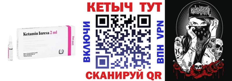 КЕТАМИН VHQ  Нарткала 