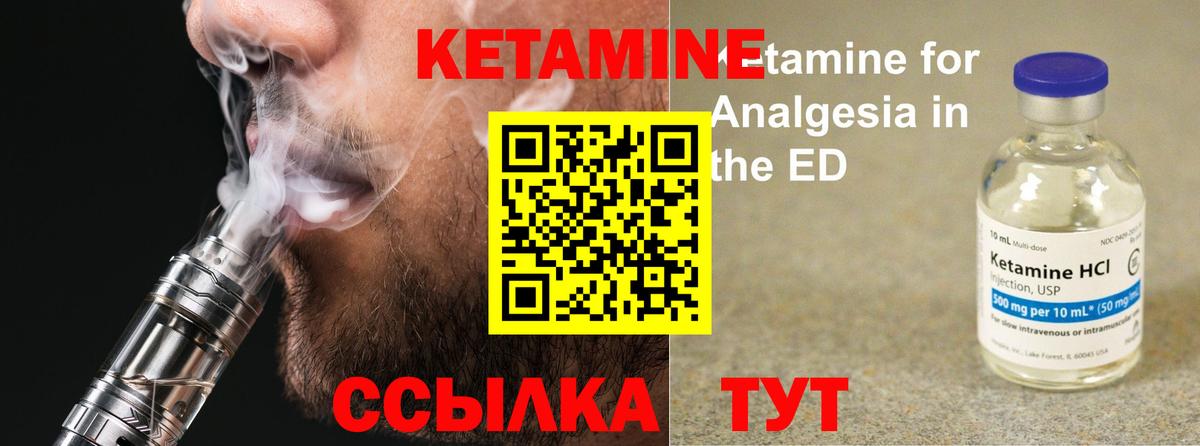 Кетамин VHQ Нарткала
