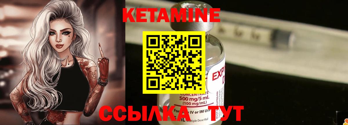 Нарткала  КЕТАМИН ketamine  Вход с VPN 