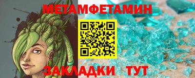 первитин Дубна