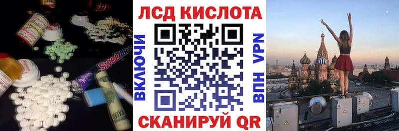 ЛСД экстази кислота  Нарткала 