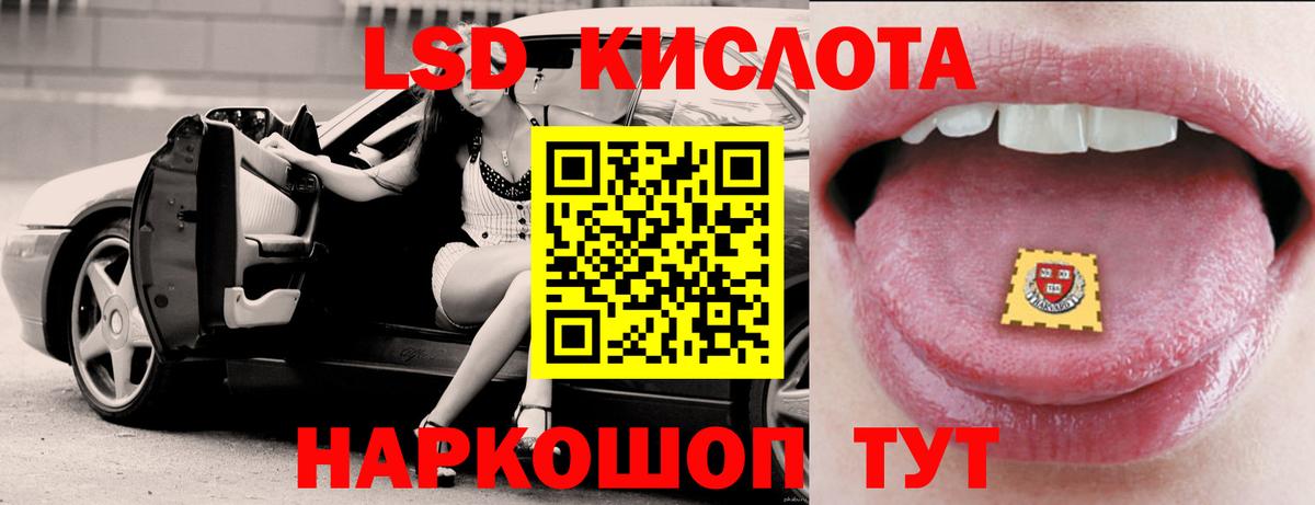 Лсд 25 экстази кислота Нарткала