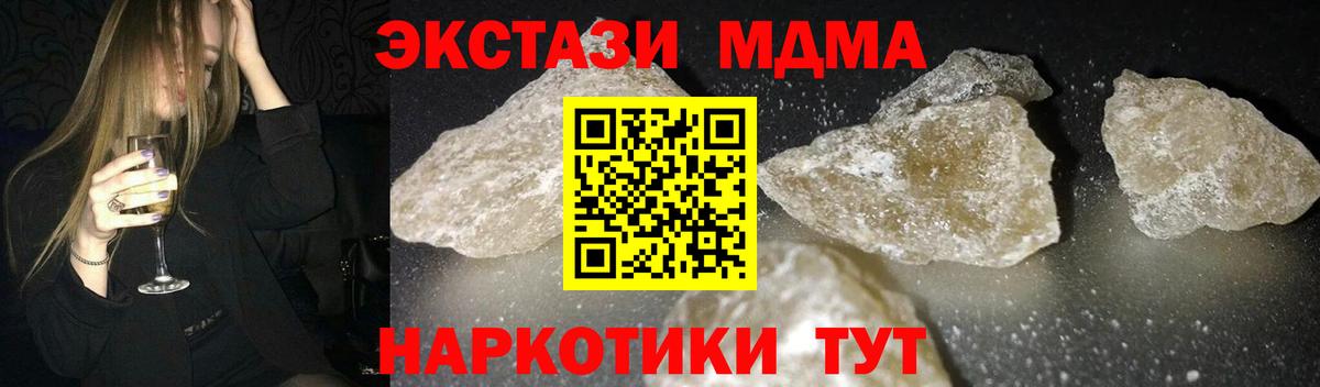 МДМА Molly  Вход с VPN  МДМА  Нарткала 