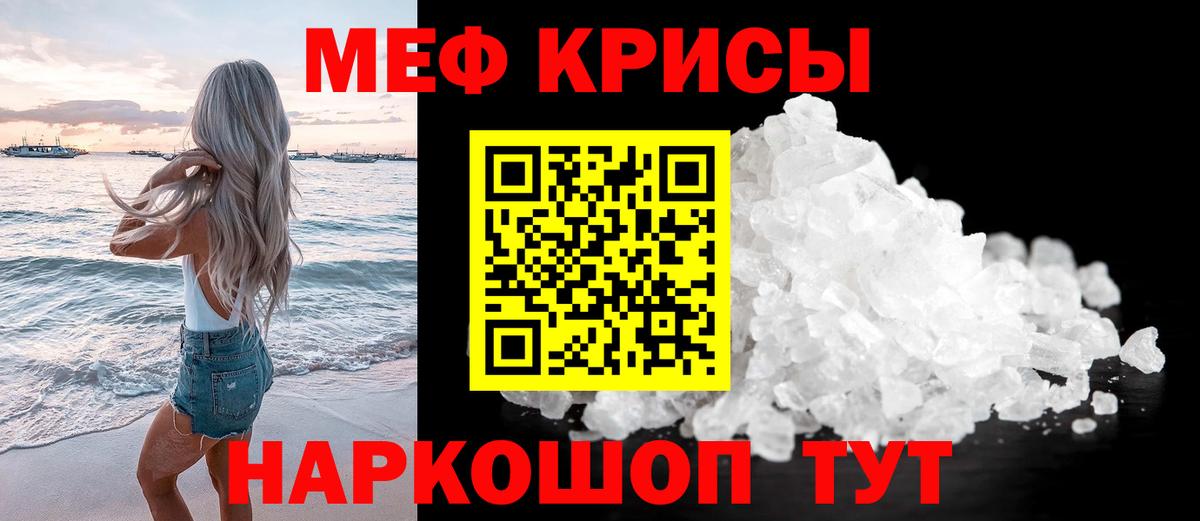Меф 4 MMC  МЯУ-МЯУ 4 MMC  МЯУ-МЯУ  Нарткала  Мефедрон  Вход с VPN 