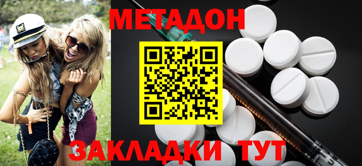 МЕТАДОН белоснежный  Вход с VPN  МЕТАДОН белоснежный  Нарткала 