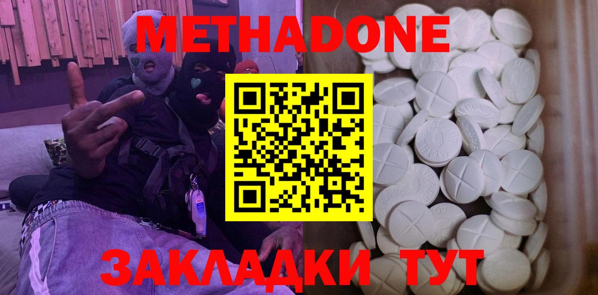МЕТАДОН белоснежный Нарткала