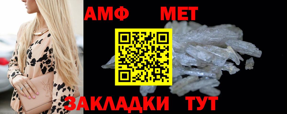 Первитин Декстрометамфетамин 99.9%  Вход с VPN  Нарткала 