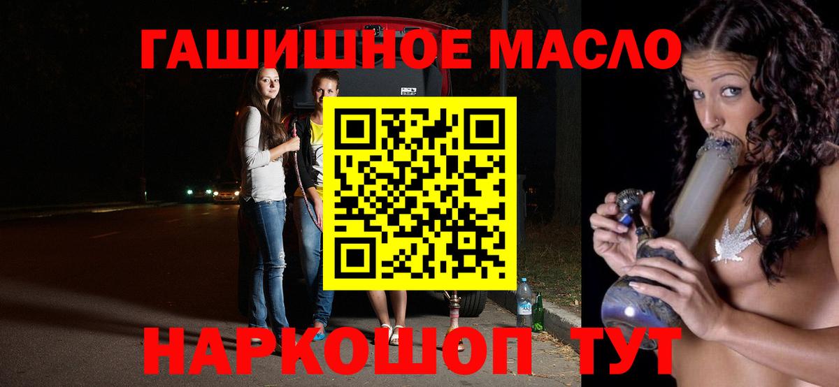 ТГК жижа  Вход с VPN  Нарткала 