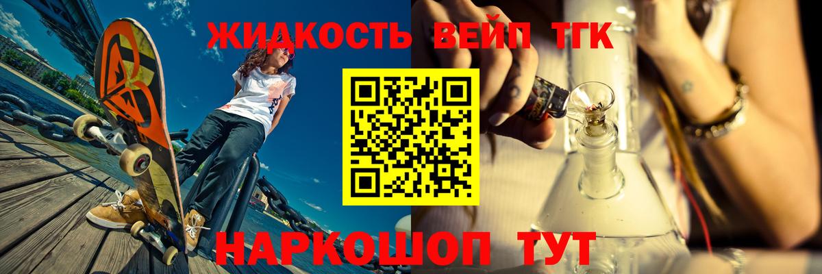 ТГК вейп Нарткала